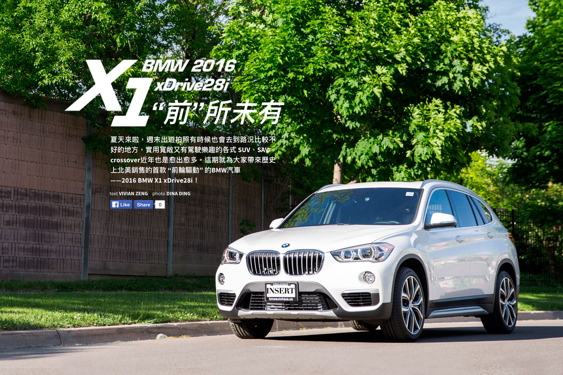 新車試駕 16 Bmw X1 Xdrive28i Insert Toronto Chinese Magazine